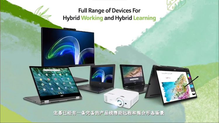 宏碁举办秋季新品发布会：3D裸眼设备添新丁，抗菌产品线再扩充-第1张图片-科技快讯