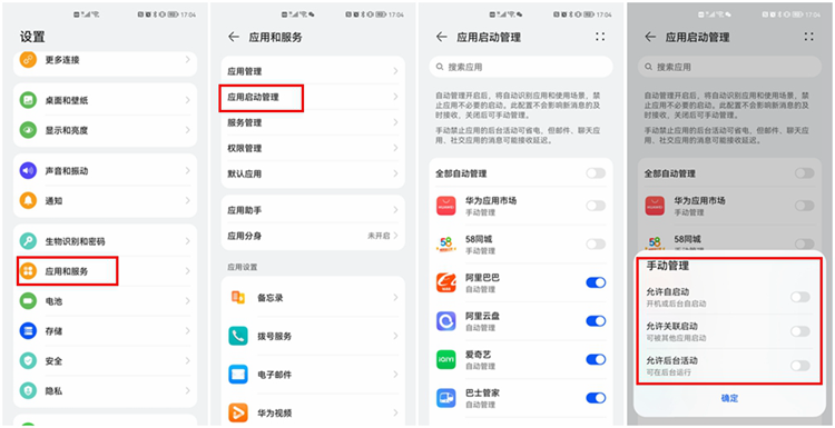 夏日炎炎，关闭手机这些功能，可以让手机快速降温！-第7张图片-科技快讯