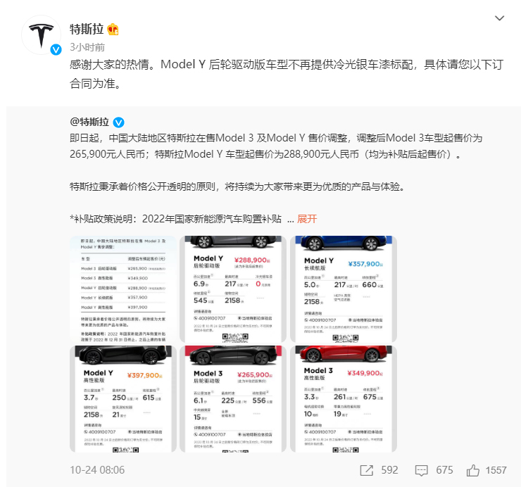 销量暴增，特斯拉宣布"冷光银"车漆不再免费提供-第1张图片-科技快讯