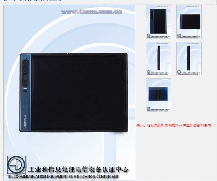 国产折叠屏手机柔宇FlexPai2即将发布，搭载骁龙865处理器-第4张图片-科技快讯
