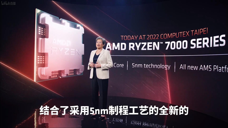 COMPUTEX 2022 | AMD发布锐龙7000系处理器：单线程性能提升15%，秋季发售-第3张图片-科技快讯