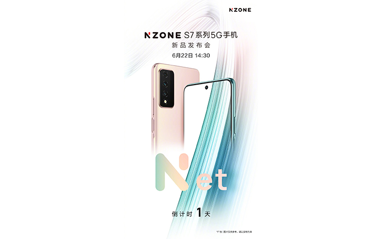 中国移动6月22日发布NZONE S7系列新机 原为华为Nova系列产品-第1张图片-科技快讯