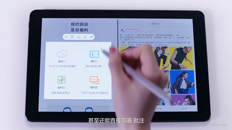 全方位展现强大生产力 华为引领智慧办公新变革-第7张图片-科技快讯