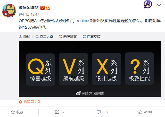 OPPO疑似砍掉Ace系列手机 明年一季度推出Find新旗舰-第4张图片-科技快讯