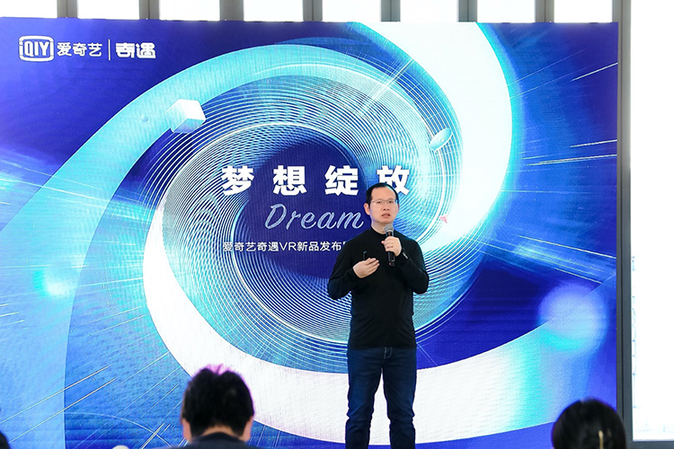 旗舰性能1999元真香定价 奇遇Dream VR一体机正式发布-第1张图片-科技快讯