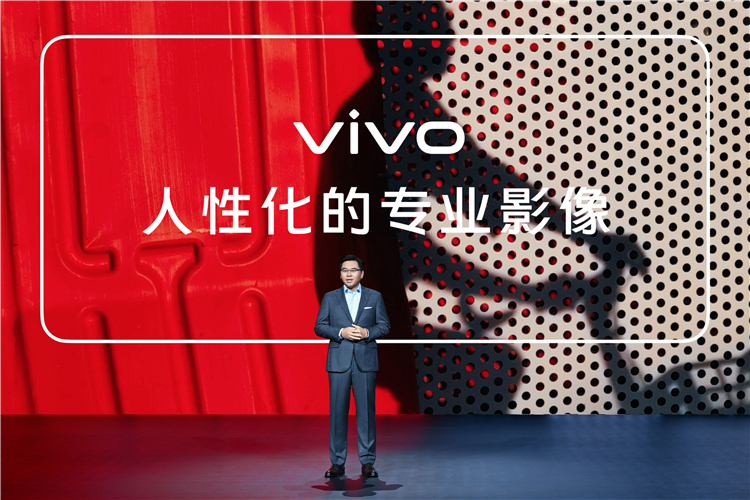 vivo召开影像战略发布会，全新自研影像芯片亮相-第6张图片-科技快讯