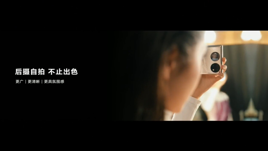 华为P50 Pocket折叠屏手机发布，后置双环但配有小副屏，起售价8988元-第8张图片-科技快讯