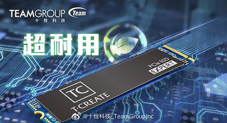 十铨针对Chia币推出高寿命固态硬盘 比主流硬盘寿命高10倍-第1张图片-科技快讯