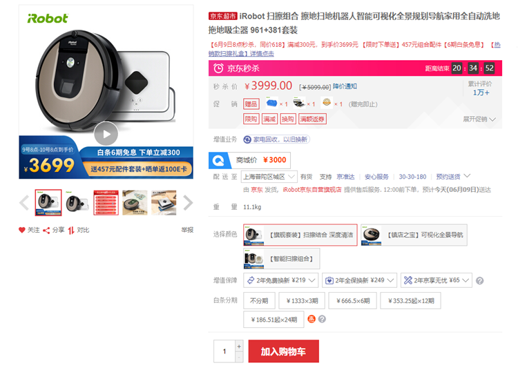 小至一室达至数百平，家用清洁电器618买什么最值？-第4张图片-科技快讯