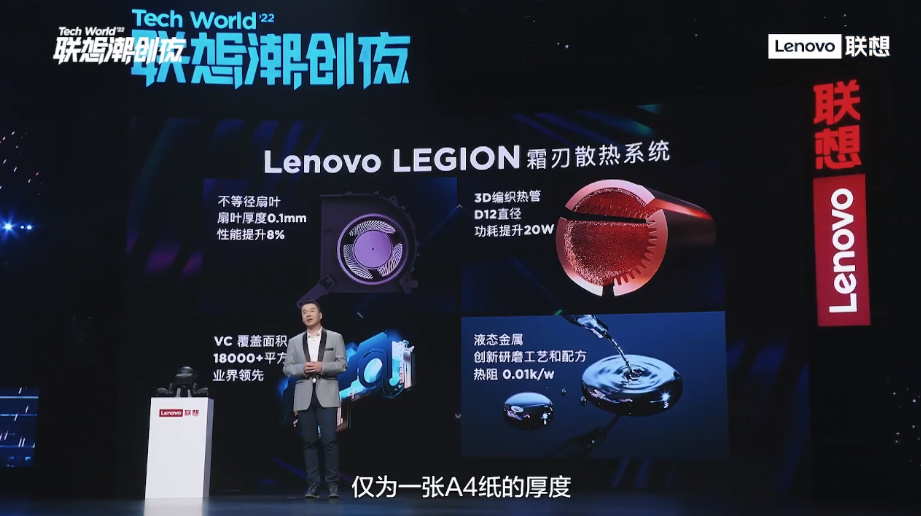 2022联想潮创夜，黑科技产品与技术爆棚，虚实交融敲开元宇宙大门-第11张图片-科技快讯