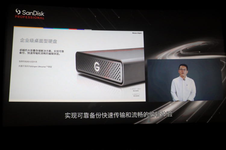 闪迪大师系列存储方案登场 覆盖移动硬盘到DAS-第7张图片-科技快讯