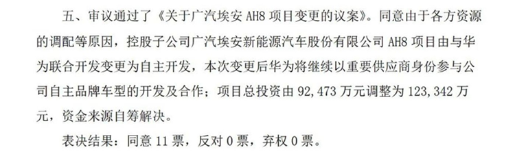 任正非再提"华为不造车"，却遭"大嘴"打脸，华为为何如此纠结-第4张图片-科技快讯