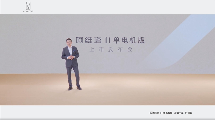 阿维塔11单电机版上市：搭载华为ADS 2.0智能驾驶系统，31.99万元起-第1张图片-科技快讯