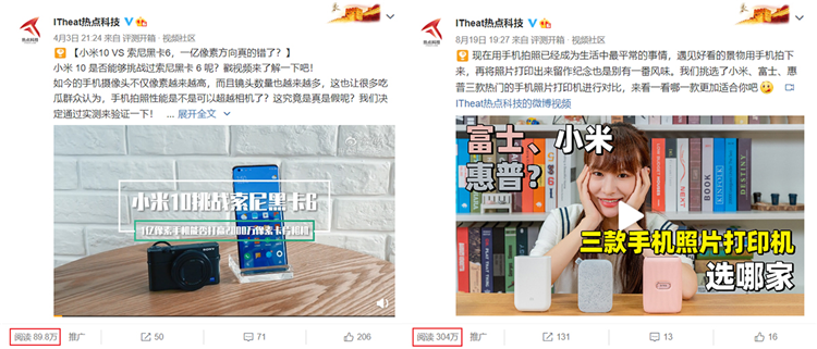 实至名归，ITheat热点科技荣获微博2020更具影响力数码机构大奖-第4张图片-科技快讯