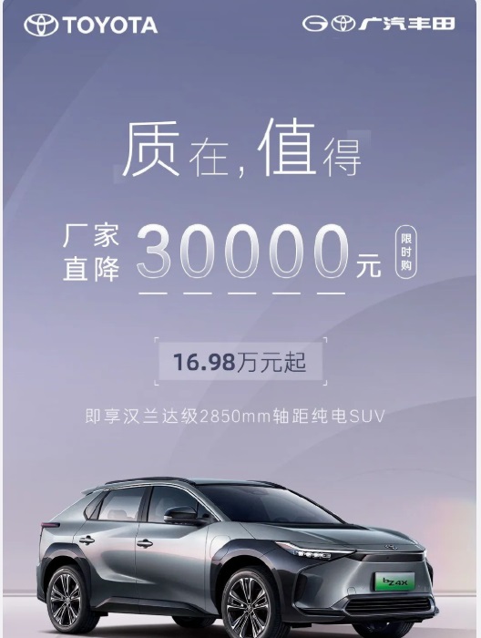 直降60000元！传统品牌电动车价格崩了！-第2张图片-科技快讯