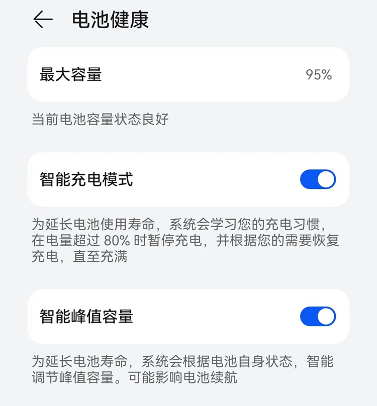 安卓14将引入电池健康功能，可查看手机的电池健康状态-第2张图片-科技快讯