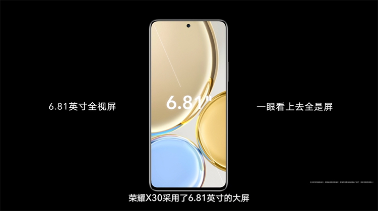 荣耀X30新机正式发布：首发骁龙695，4800mAh电池和66W快充主打长续航-第2张图片-科技快讯
