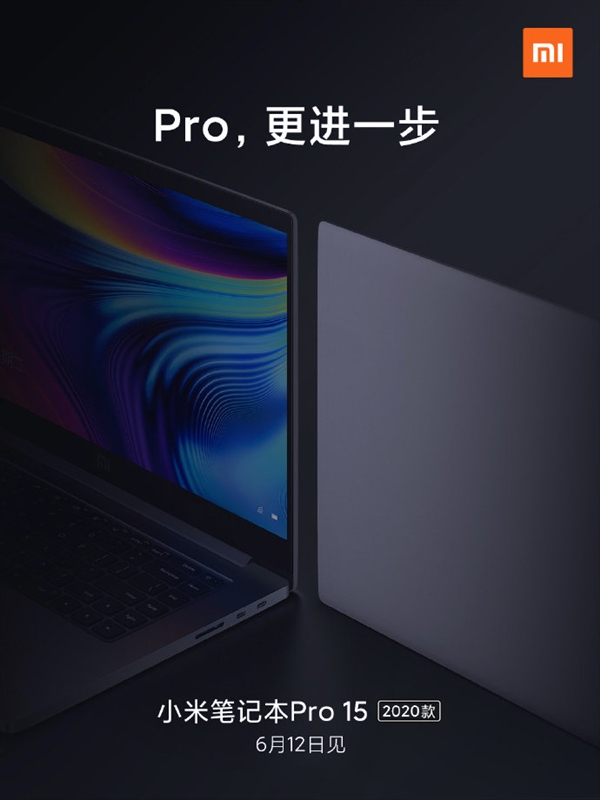 小米笔记本 Pro 15新款曝光，6月12日发布-第2张图片-科技快讯