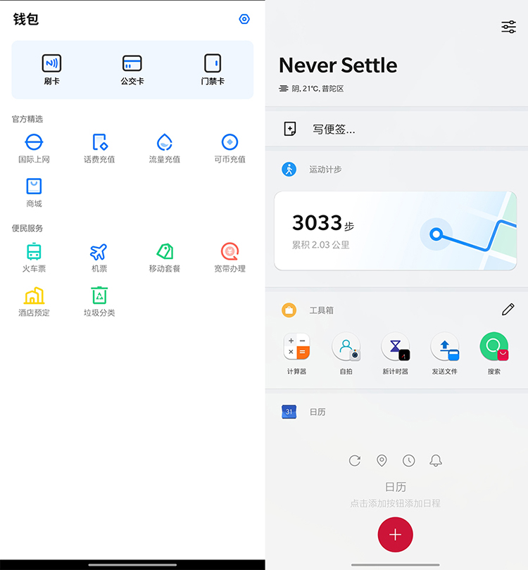 一加9或将氢OS改为Color OS 深入探究为何大氢要亡-第11张图片-科技快讯