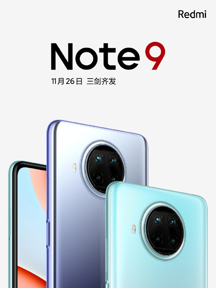 Redmi Note 9配置再爆，一亿像素主摄+骁龙750G-第2张图片-科技快讯