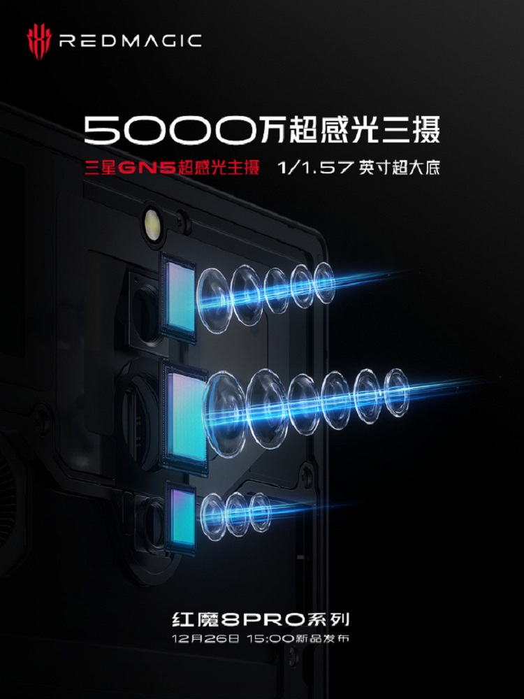 除了搭载骁龙8 Gen 2处理器，红魔8 Pro官宣也将配备自研芯片-第2张图片-科技快讯