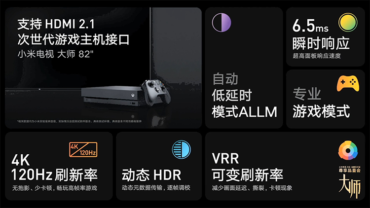 小米电视大师82英寸至尊纪念版正式发布：8K分辨率 售价49999元-第3张图片-科技快讯