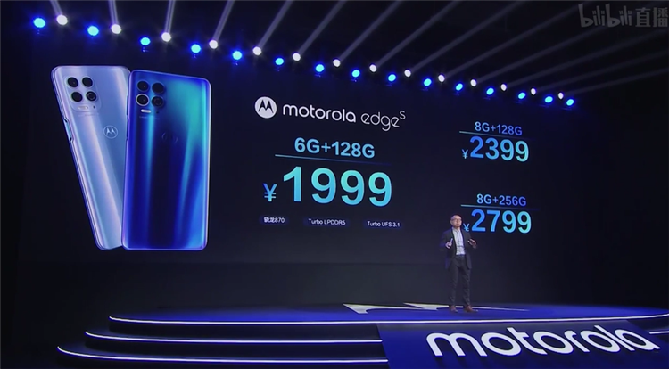 motorola edge s发布，首发骁龙870，售价1999元起-第14张图片-科技快讯