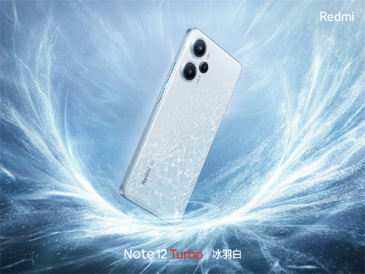 Redmi Note 12 Turbo将提供16G+1TB版本，首销免费送碎屏险-第3张图片-科技快讯