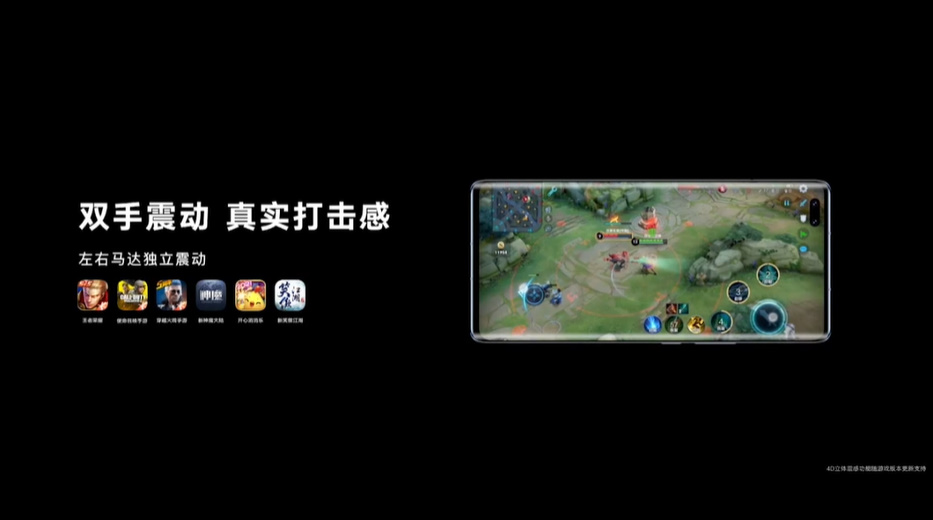 3599元起，荣耀V40正式发布，屏幕与游戏体验全面升级-第11张图片-科技快讯
