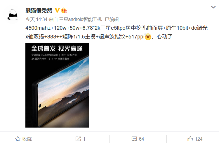 iQOO 8详细规格出炉 2K屏50W无线快充但非对称双扬-第2张图片-科技快讯