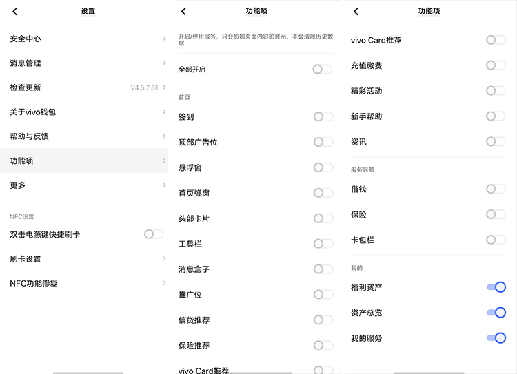 简单神操作，轻松教你关闭主流安卓手机广告-第56张图片-科技快讯
