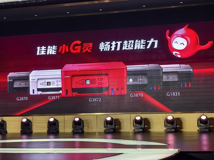 佳能发布多款喷墨与激光打印机新品，高颜值小机身却有大能量-第2张图片-科技快讯
