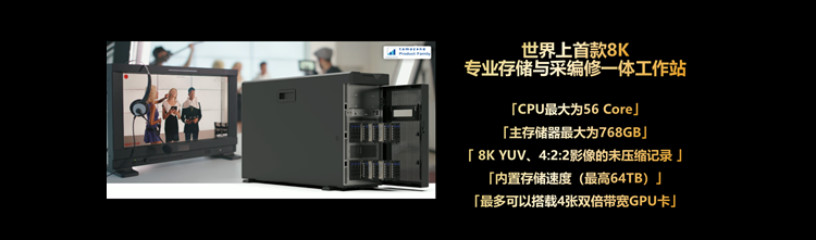 夏普开启新布局 推出8K采编播生态解决方案​-第8张图片-科技快讯