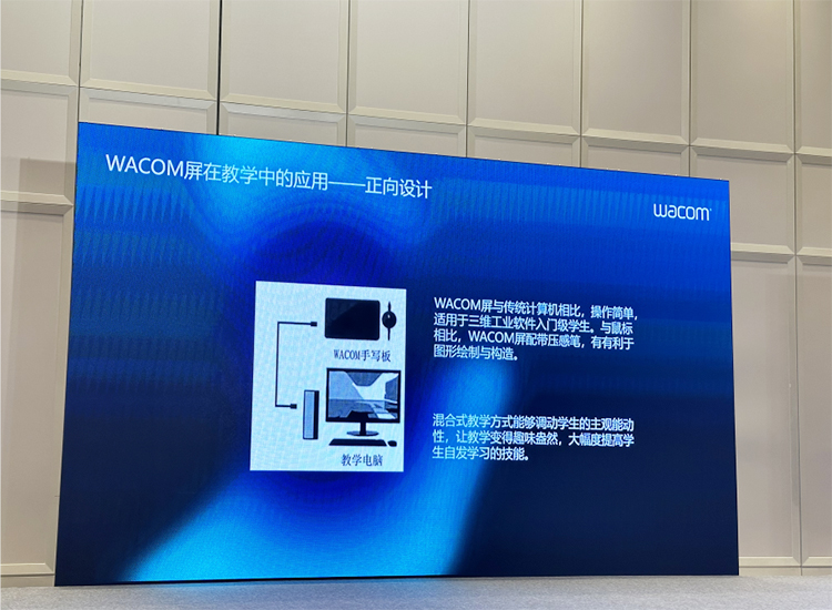 Wacom 墨水互联峰会，展现艺术、科技、教育等领域的应用-第3张图片-科技快讯