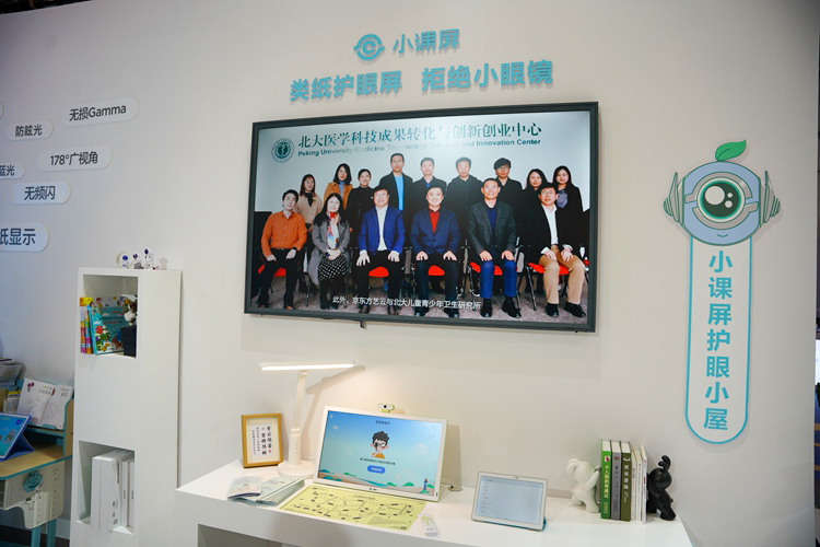 CICE2023 | 京东方艺云携多款类纸护眼显示产品参展，注重用眼健康-第8张图片-科技快讯