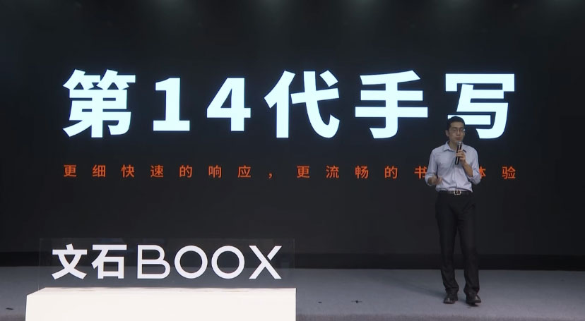 厚积薄发，33而来   文石BOOX发布三款全新墨水平板-第18张图片-科技快讯