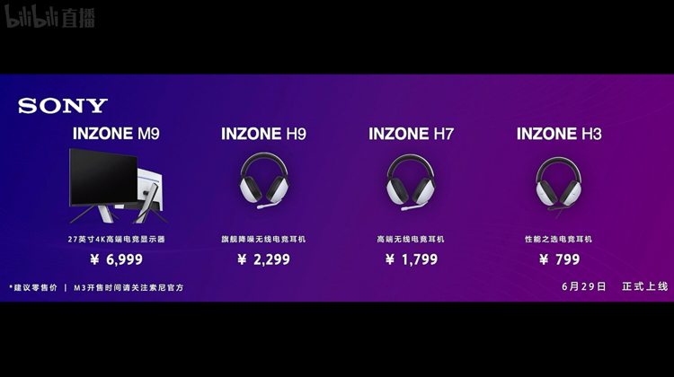 索尼推出电竞品牌INZONE，并带来电竞显示器与耳机产品-第12张图片-科技快讯