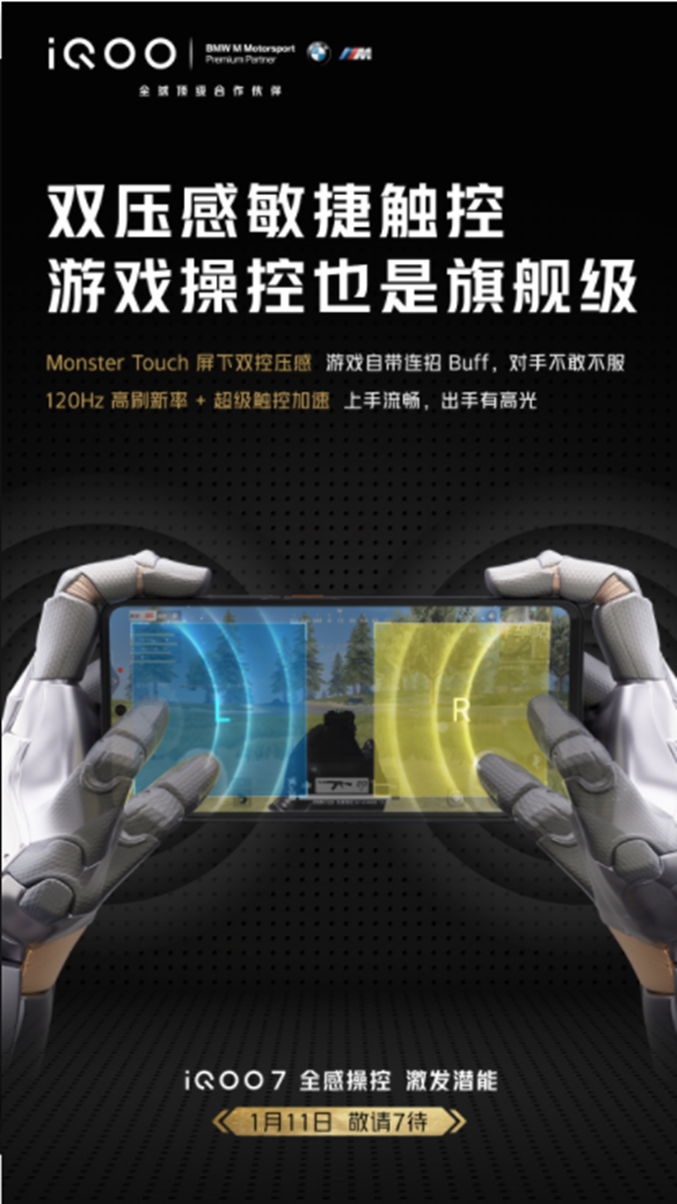 iQOO7真机曝光，不随波逐流，波浪纹理设计质感更足-第3张图片-科技快讯