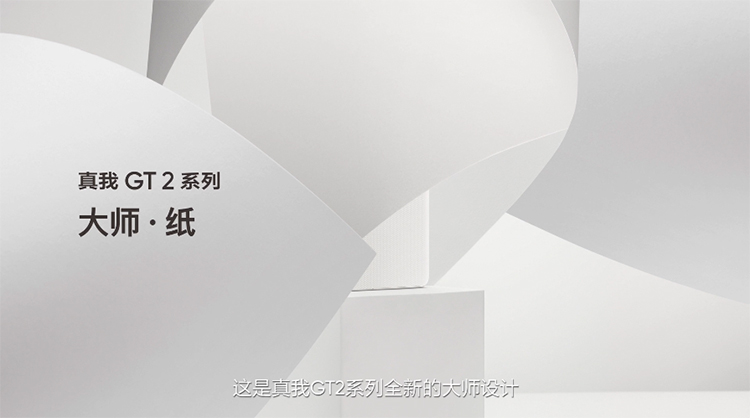 realme真我GT2系列入网信息公开 Pro版相机堆料但无长焦镜头-第3张图片-科技快讯