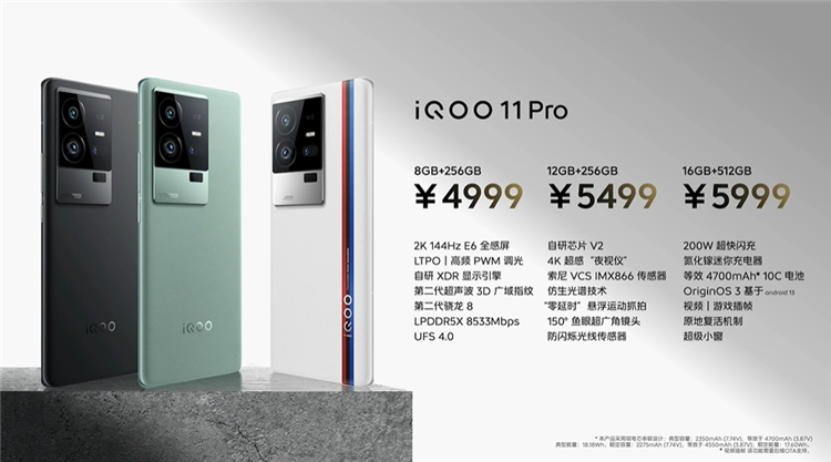 iQOO 11系列与iQOO Neo7 SE发布，主打性能更适合游戏玩家-第9张图片-科技快讯