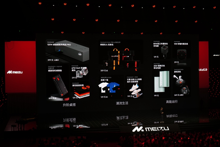魅族20系列手机发布，起售价2999元，同时发布Flyme 10、Flyme Auto-第34张图片-科技快讯