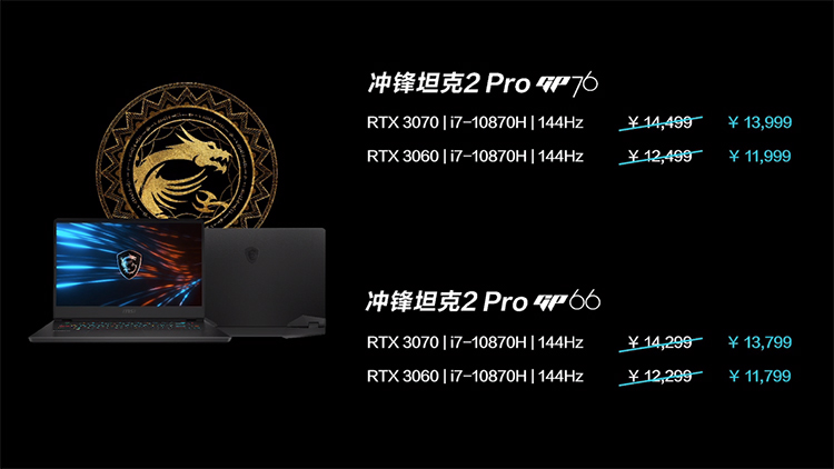 微星2021年新款游戏本正式发布：全面迈入RTX 30时代-第12张图片-科技快讯