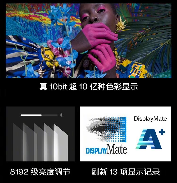 屡被手机厂商提及的DisplayMate，究竟是什么来头？-第2张图片-科技快讯