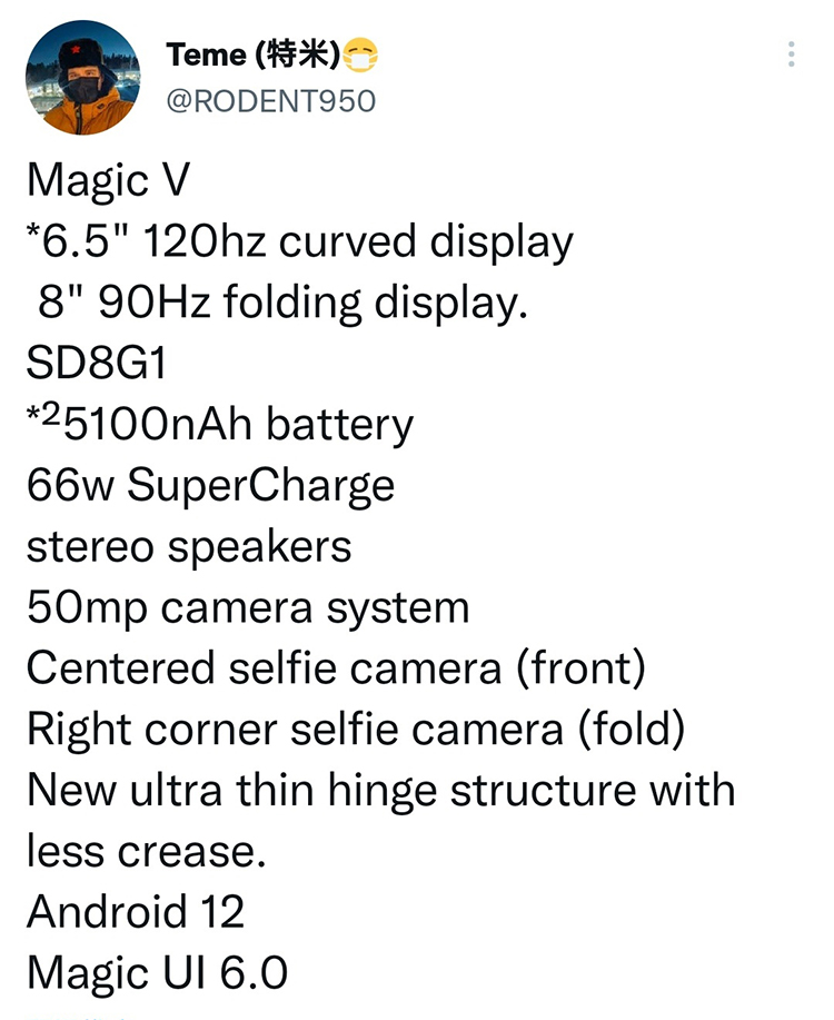 荣耀Magic V将于10号发布，采用3D立体纹理设计-第2张图片-科技快讯