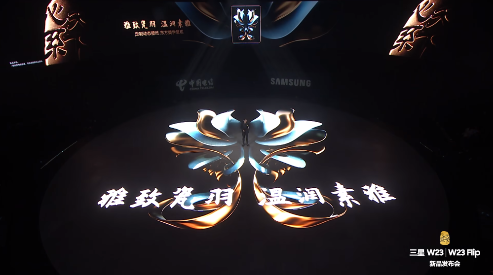 三星心系天下W23与W23 Flip手机发布，集奢华与高端于一身-第4张图片-科技快讯