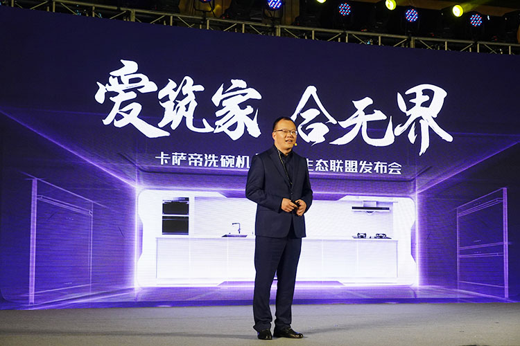 只需3小时便可焕新厨房 卡萨帝两款洗碗机新品正式发布-第1张图片-科技快讯