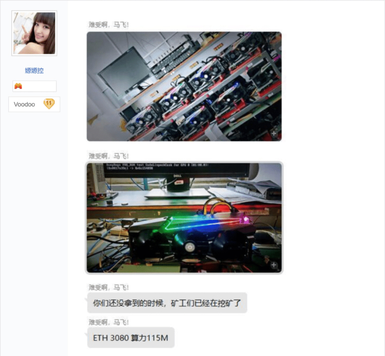 映众官方辟谣RTX3080并非用于挖矿 仅做内部散热调试-第1张图片-科技快讯
