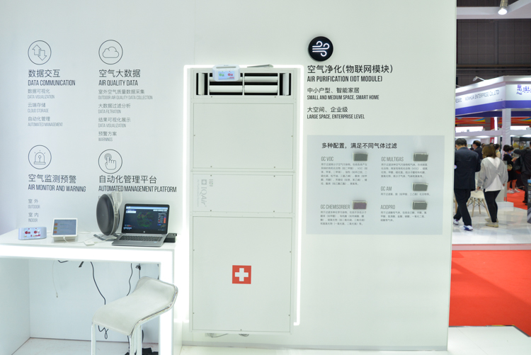 CIIE2020 | 让呼吸更加舒适自然：IQAir展示空气净化整体解决方案-第2张图片-科技快讯