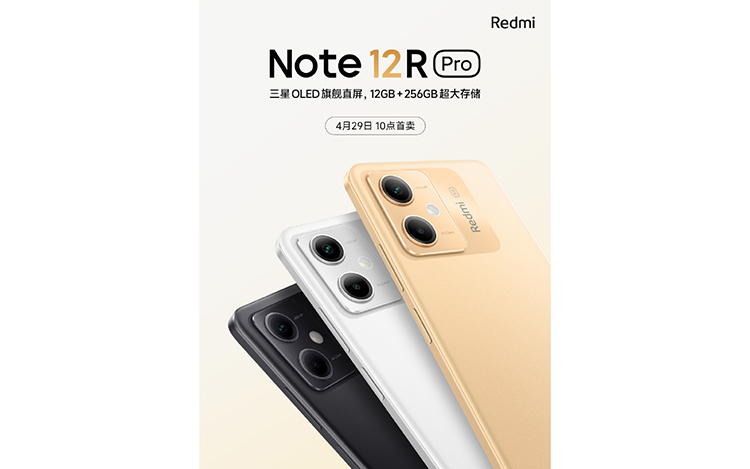 Redmi Note 12R Pro官宣4月29日开售 三星OLED直屏并搭载骁龙4 Gen 1-第1张图片-科技快讯
