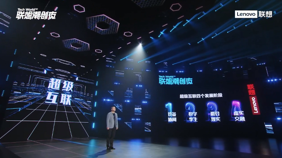 2022联想潮创夜，黑科技产品与技术爆棚，虚实交融敲开元宇宙大门-第20张图片-科技快讯